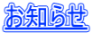 ����q�ǂ��}���كt�F�X�e�B�o��in�т���